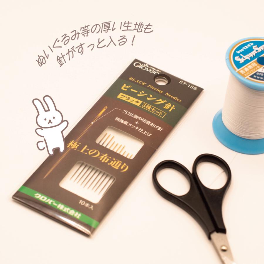 クロバー 57-156 ピーシング針 ブラック 3種セット : のぼり旗 グッズ