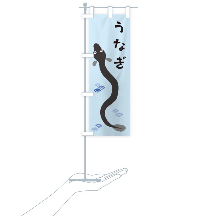 のぼり旗 うなぎ・ウナギ : のぼり旗 グッズプロ - 通販 - Yahoo!ショッピング
