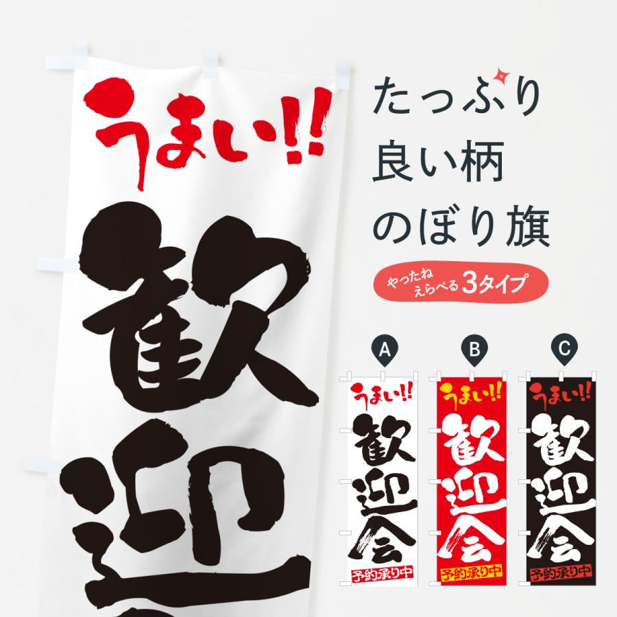 PayPay　　加盟店販促グッズセット●ステッカー・のぼり旗・卓上POPほか のぼり旗 歓迎会・書道 : のぼり旗 グッズプロ - 通販 - Yahoo
