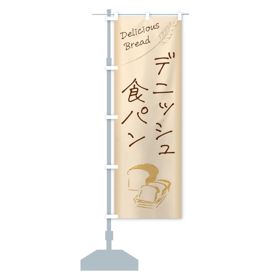 のぼり旗 デニッシュ食パン |  | 15