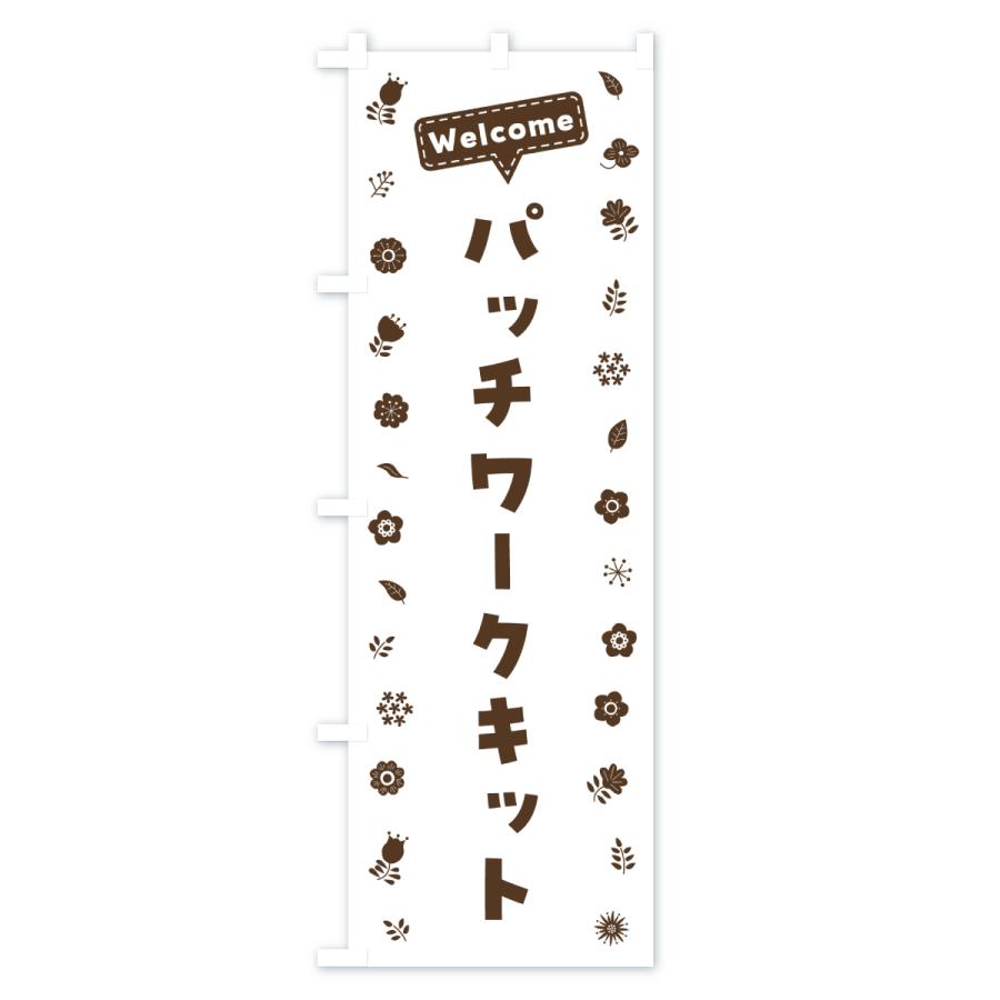 寅*ん様 のぼり旗 金太郎 古布 リメイク 綿 手描き 着物 パッチワーク