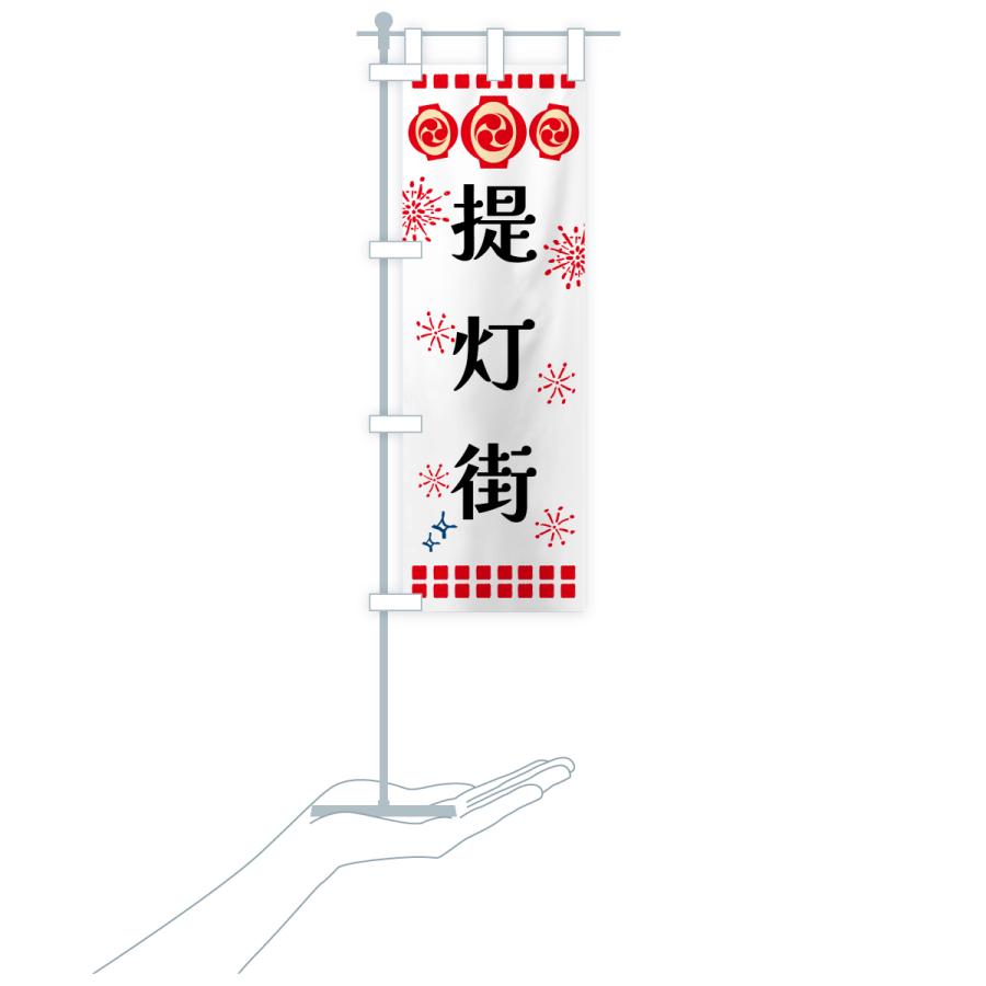 のぼり旗 防波街・祭り : のぼり旗 グッズプロ - 通販 - Yahoo