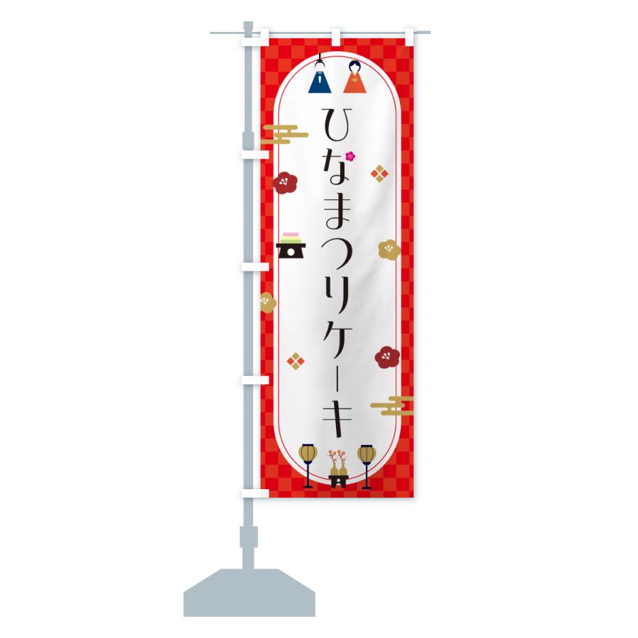 のぼり3種類 バレンタイン ひな祭り ホワイトデー のぼり3種類