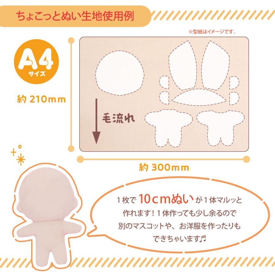 ちょこっとぬい生地【クリスタルボア】CHS-0322 ピーコックグリーン