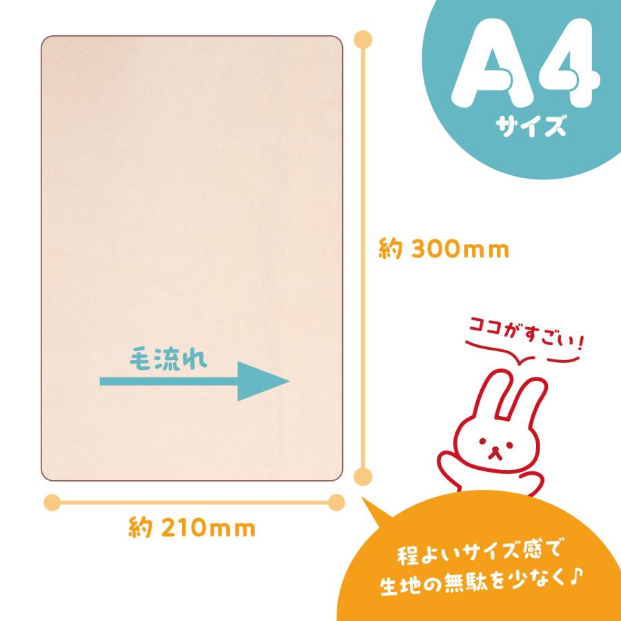 ちょこっとぬい生地【クリスタルボア】CHS-2269 スプリンググリーン |  | 02