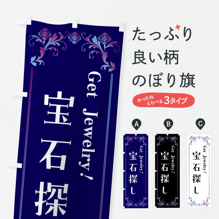 【希少】【レア】見取り図　グッズ　のぼり　旗　盛山　リリー　新品未使用 セール中】ミニのぼり⋆MaiR公式グッズ #2 - MaiR - Official