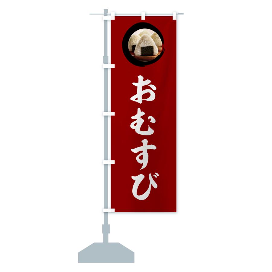 のぼり旗 おむすび : のぼり旗 グッズプロ - 通販 - Yahoo!ショッピング