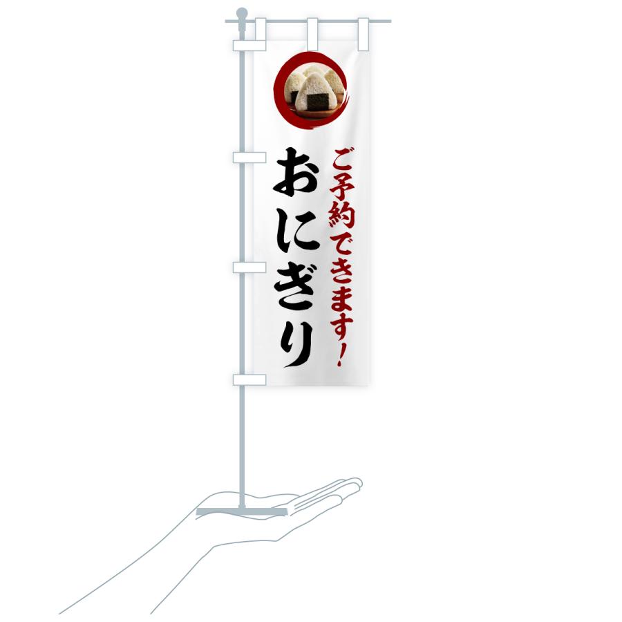のぼり旗 ご予約できます : のぼり旗 グッズプロ - 通販 - Yahoo