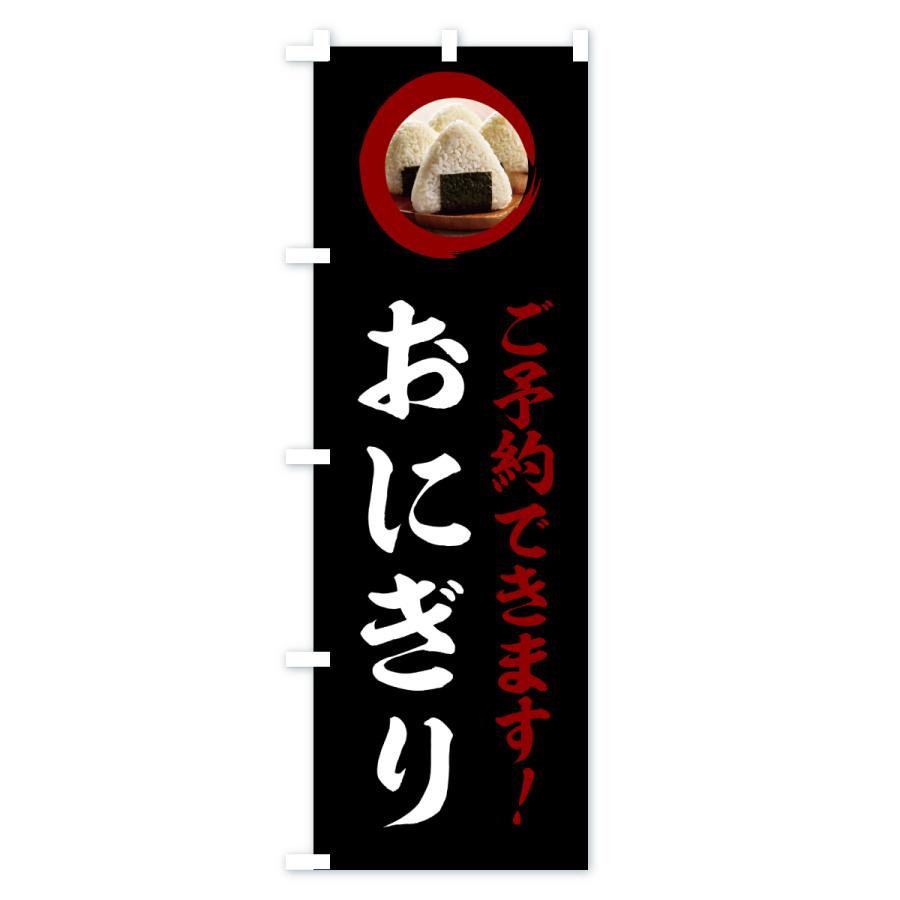 のぼり旗 ご予約できます : のぼり旗 グッズプロ - 通販 - Yahoo