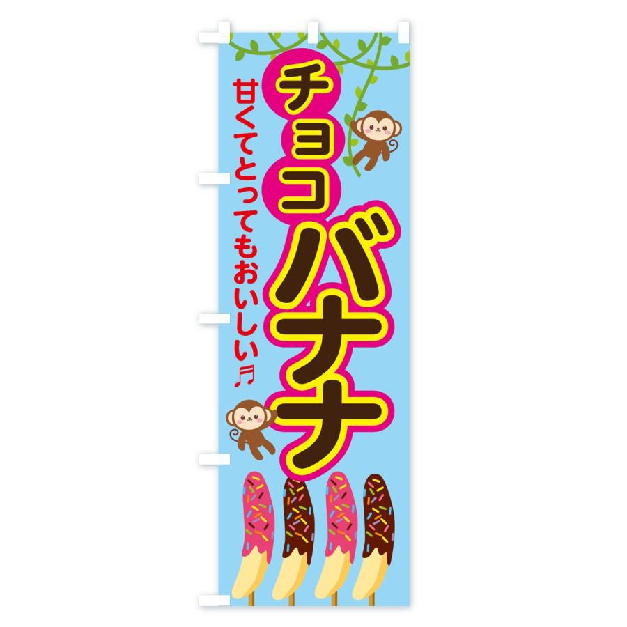 森永チョコレート のぼり 昭和レトロ 時物のれん 販促品 ポップ 旗