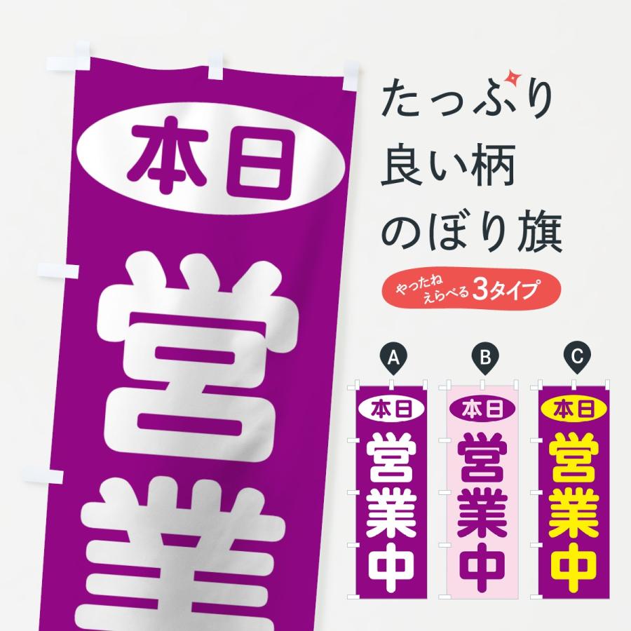 のぼり旗17枚セット 1_6.jpg