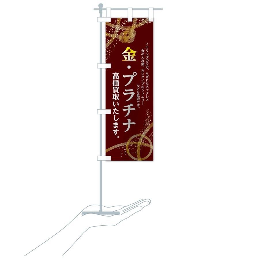 希少 非売品 1950年代 プラチナ 萬年筆 インキ 店頭宣伝用　横書・のぼり旗 希少 非売品 1950年代 プラチナ 萬年筆 インキ 店頭宣伝用 横書