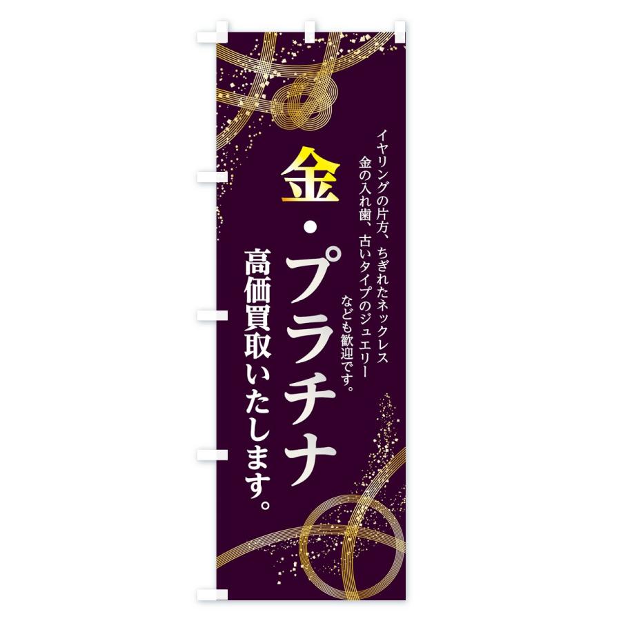 希少 非売品 1950年代 プラチナ 萬年筆 インキ 店頭宣伝用　横書・のぼり旗 ◇非売品 美品 希少 1950年代！プラチナ万年筆インキ 店頭宣伝用