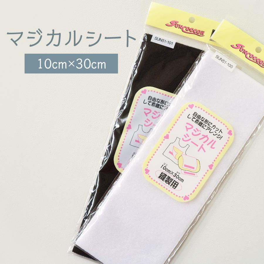 マジカルシート 10cm×30cm 縫製用 : のぼり旗 グッズプロ - 通販