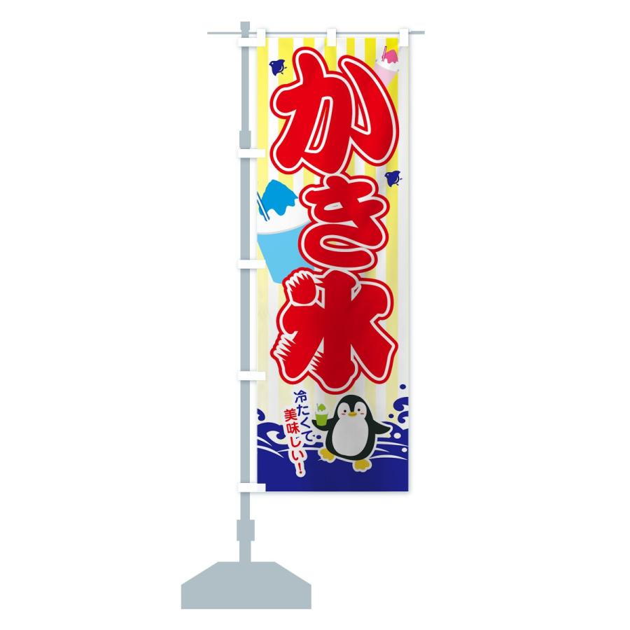 のぼり旗 かき氷 : のぼり旗 グッズプロ - 通販 - Yahoo!ショッピング
