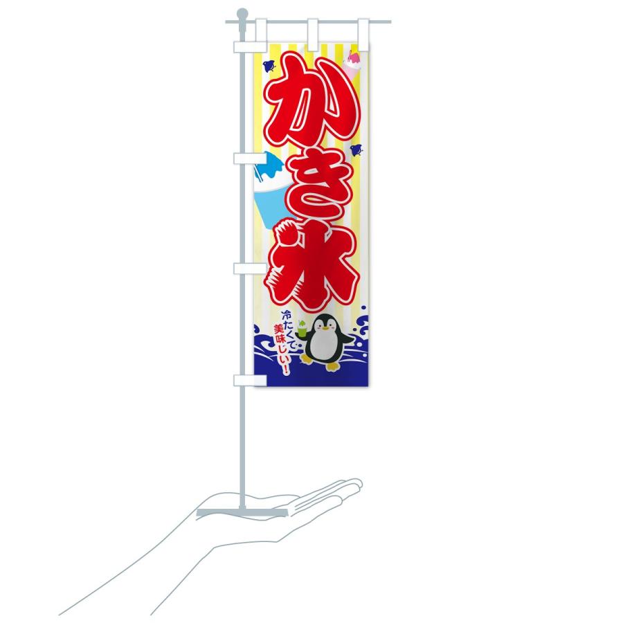 のぼり旗 かき氷 : のぼり旗 グッズプロ - 通販 - Yahoo!ショッピング
