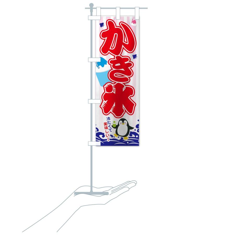 のぼり旗 かき氷 : のぼり旗 グッズプロ - 通販 - Yahoo!ショッピング