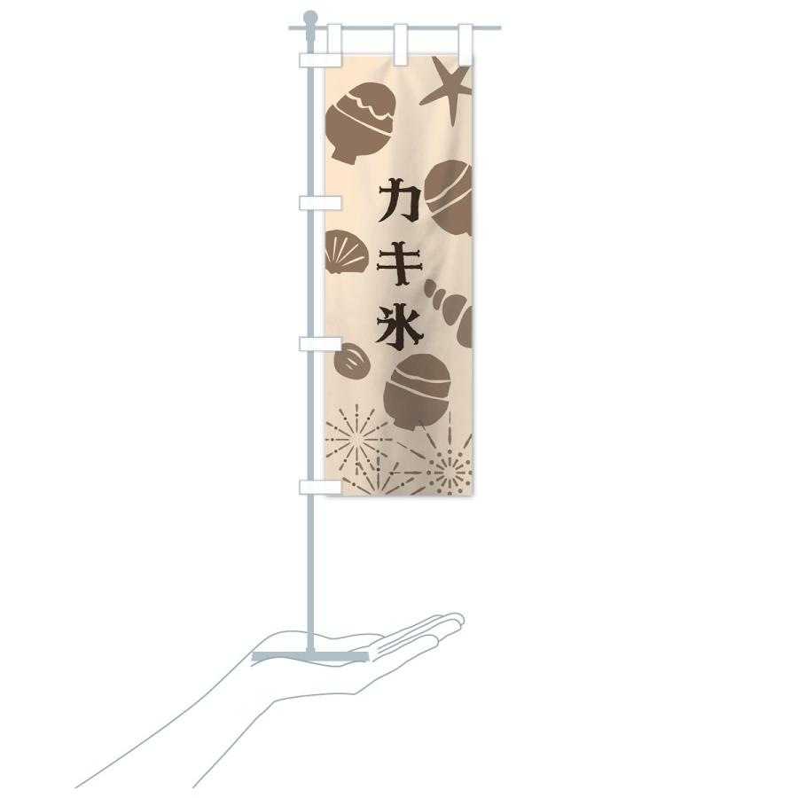 のぼり旗 カキ氷 : のぼり旗 グッズプロ - 通販 - Yahoo!ショッピング