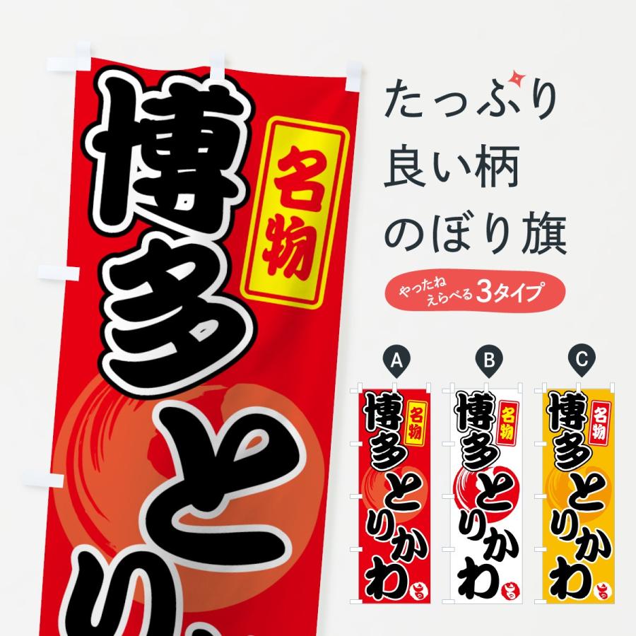 のぼり旗17枚セット のぼり旗 ネコ飛び出し注意 : のぼり旗 グッズプロ - 通販 - Yahoo
