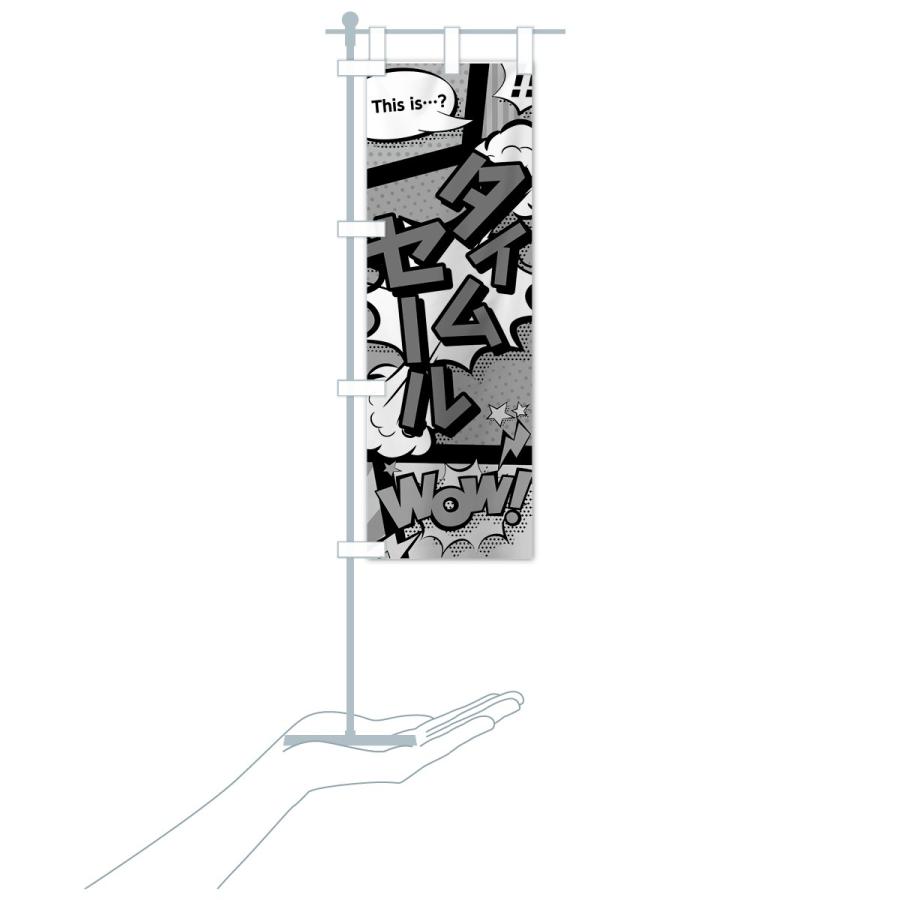 のぼり旗 タイムセール |  | 16