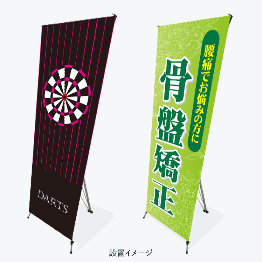 バナーXスタンド 大サイズ ブラック : のぼり旗 グッズプロ - 通販 