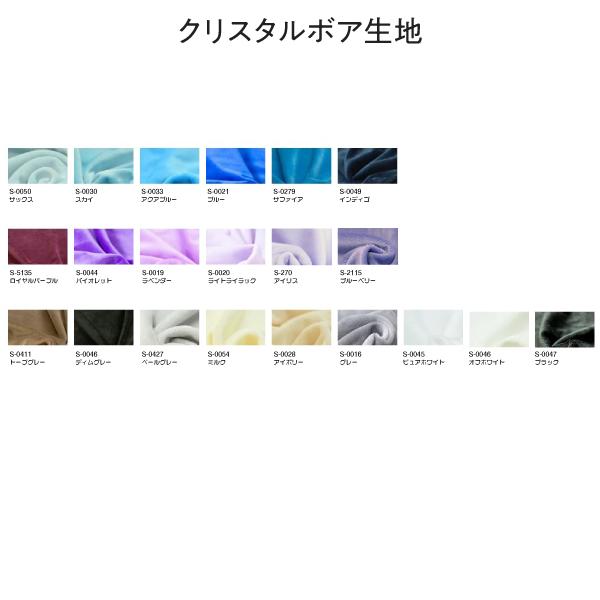 生地サンプル クリスタルボア ソフトボア 選べる5色 : のぼり旗 グッズ