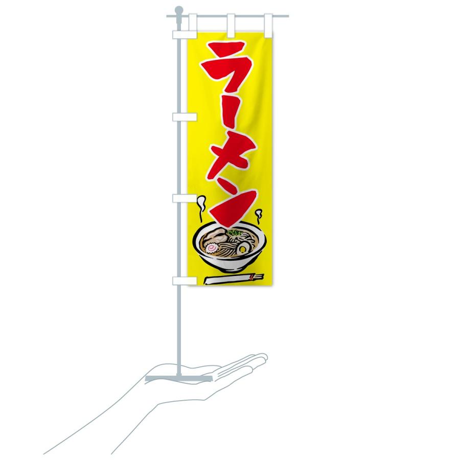 のぼり旗 ラーメン｜goods-pro｜18