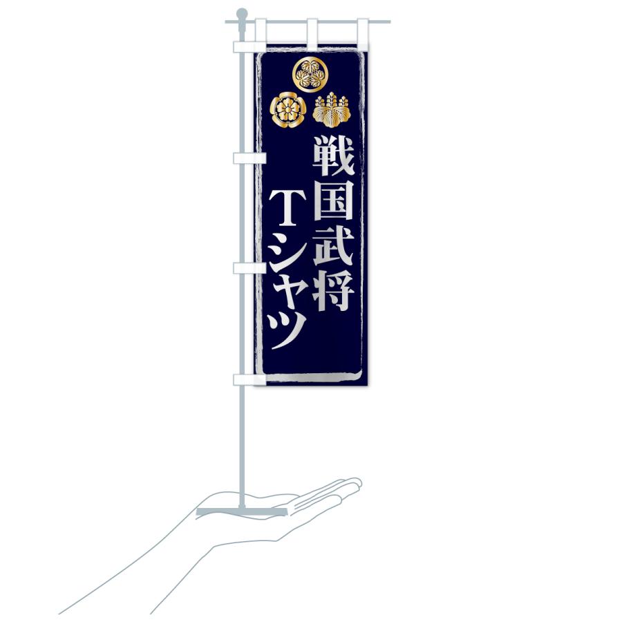 武将　のぼり旗　特大 のぼり旗 戦国武将 : のぼり旗 グッズプロ - 通販 - Yahoo!ショッピング