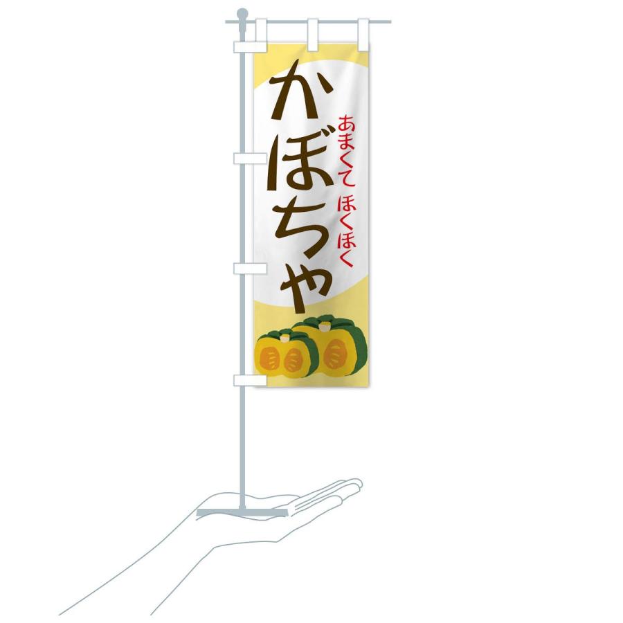 のぼり旗 かぼちゃ |  | 15