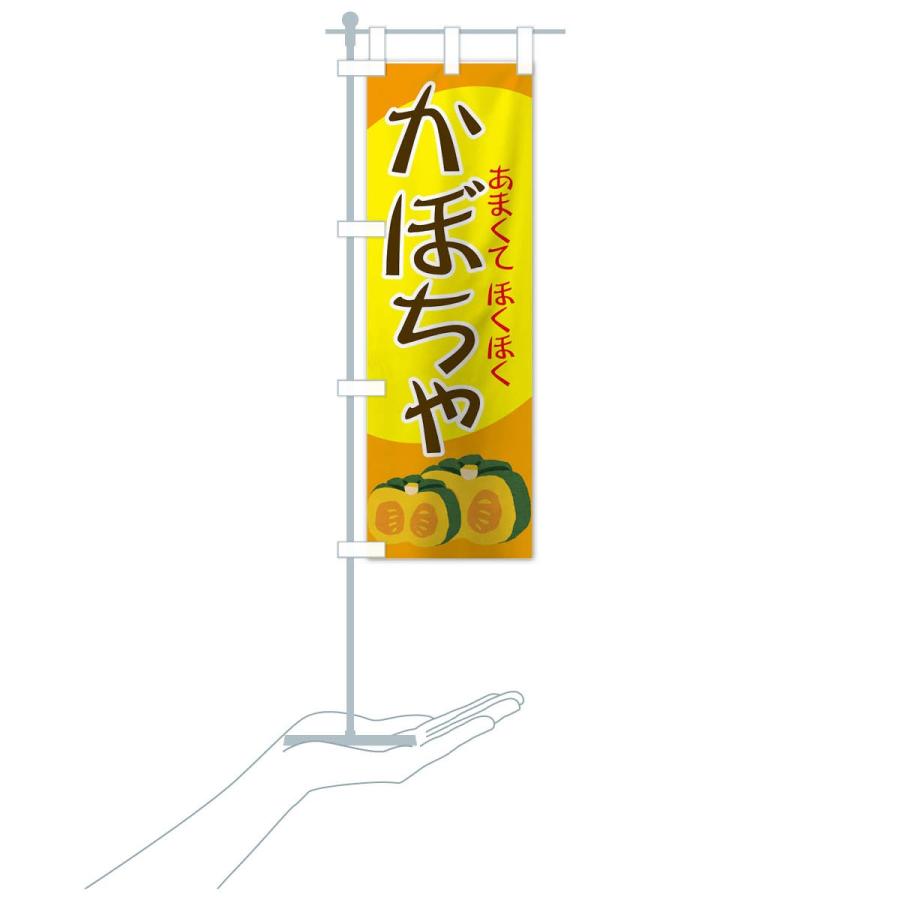 のぼり旗 かぼちゃ |  | 16