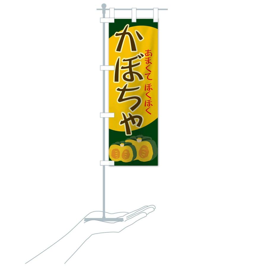 のぼり旗 かぼちゃ |  | 17