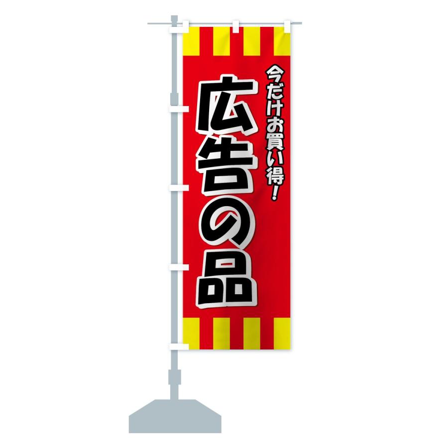 のぼり旗 旗 幟 企業 バナー 看板 ナショナル 非売品 珍品 レア 販促 のぼり旗 旗 幟 企業 バナー 看板 ナショナル 非売品 珍品 レア 販促