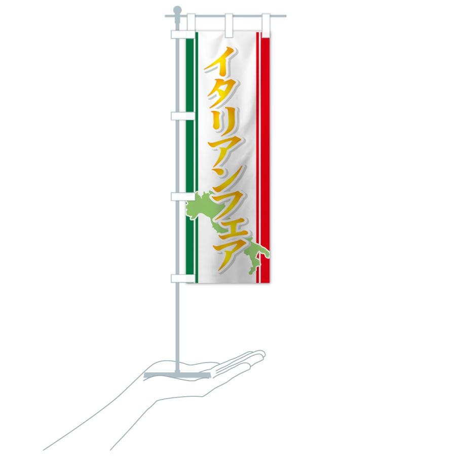 のぼり旗 イタリアンフェア｜goods-pro｜16