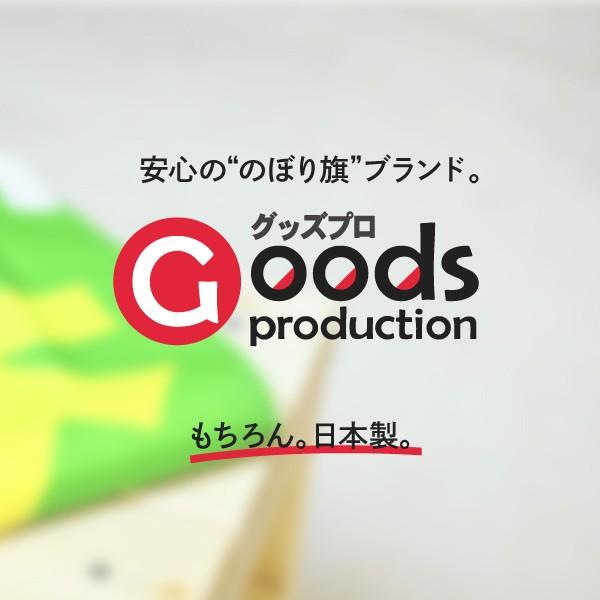 のぼり旗 あせも｜goods-pro｜07