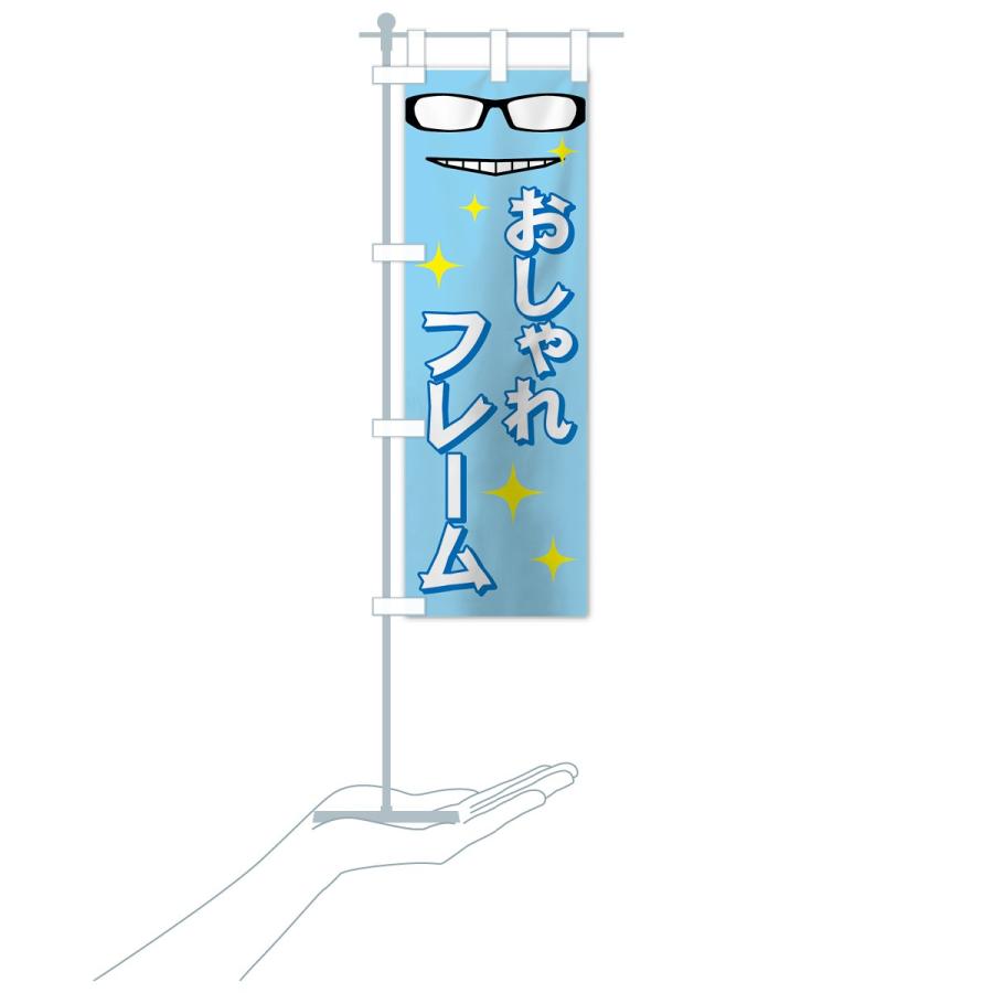 のぼり旗 おしゃれフレーム 72pa のぼり旗 グッズプロ 通販 Yahoo ショッピング