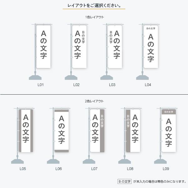文字だけオリジナルのぼり旗30枚以上 : のぼり旗 グッズプロ - 通販