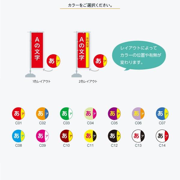 文字だけオリジナルのぼり旗30枚以上 : のぼり旗 グッズプロ - 通販