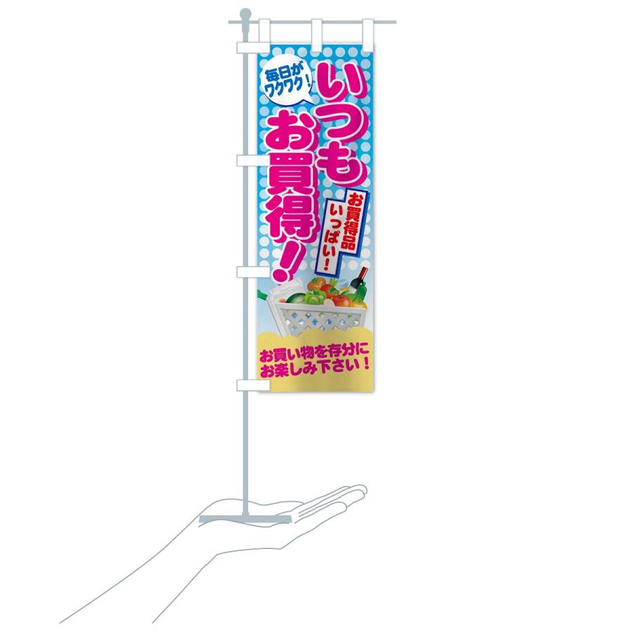 のぼり旗 いつもお買得 : のぼり旗 グッズプロ - 通販 - Yahoo