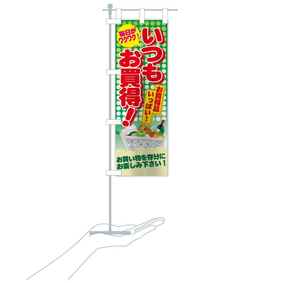 のぼり旗 いつもお買得 : のぼり旗 グッズプロ - 通販 - Yahoo