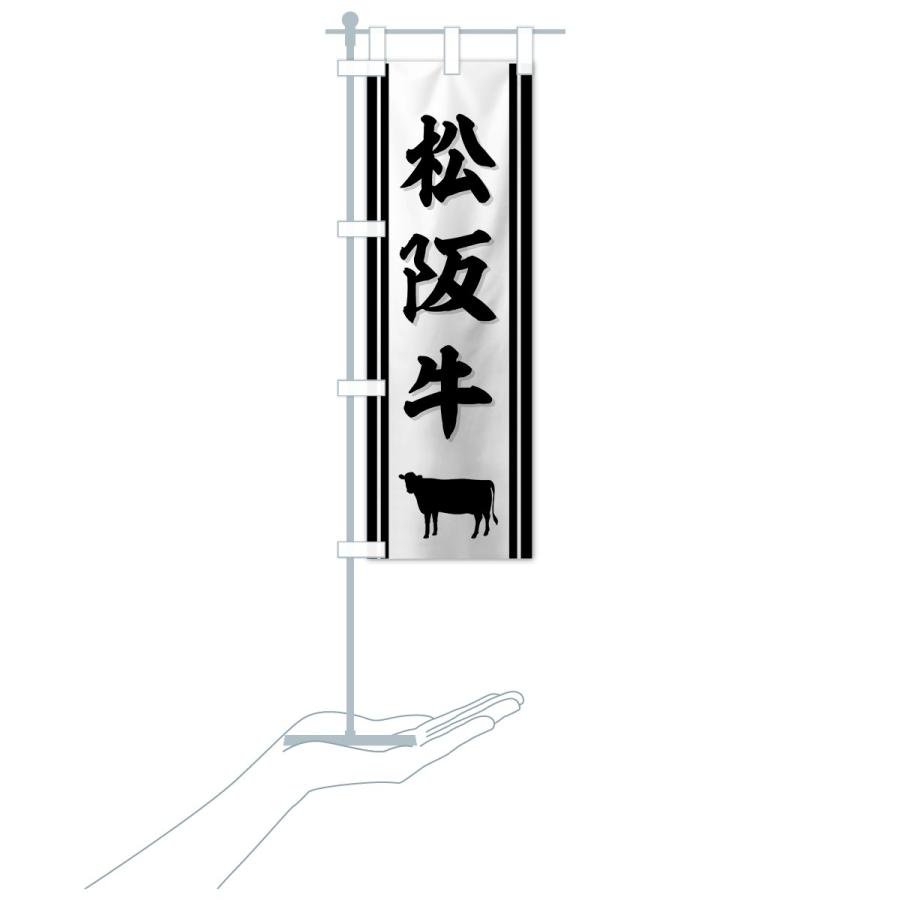 のぼり旗 松阪牛 737l のぼり旗 グッズプロ 通販 Yahoo ショッピング