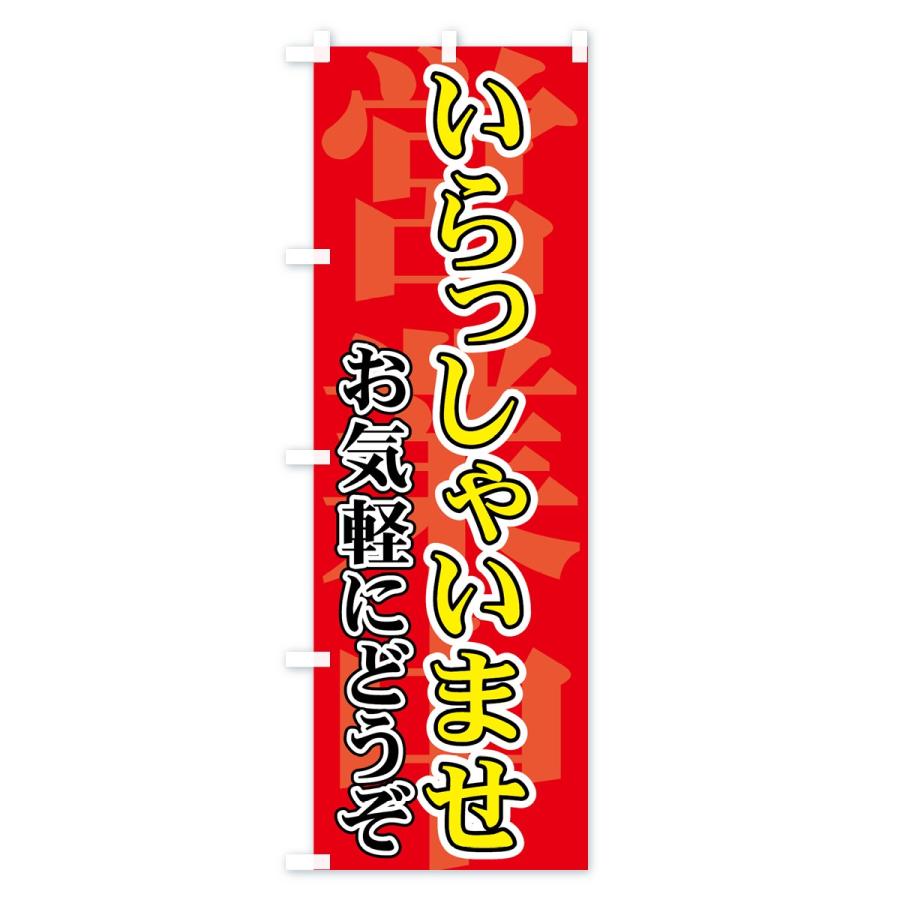 ホロライブ のぼり旗 販促 未開封 非売品 のぼり旗 いらっしゃいませ : のぼり旗 グッズプロ - 通販 - Yahoo