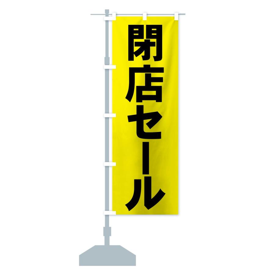 ナショナル　松下電工　垂れ幕　のぼり旗　昭和レトロ　ビンテージ のぼり旗 閉店セール : のぼり旗 グッズプロ - 通販 - Yahoo!ショッピング