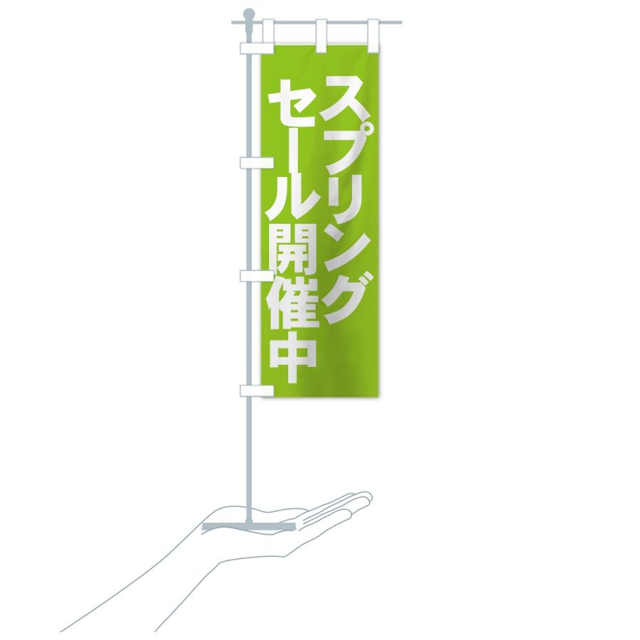 のぼり旗 スプリングセール開催中 : のぼり旗 グッズプロ - 通販 