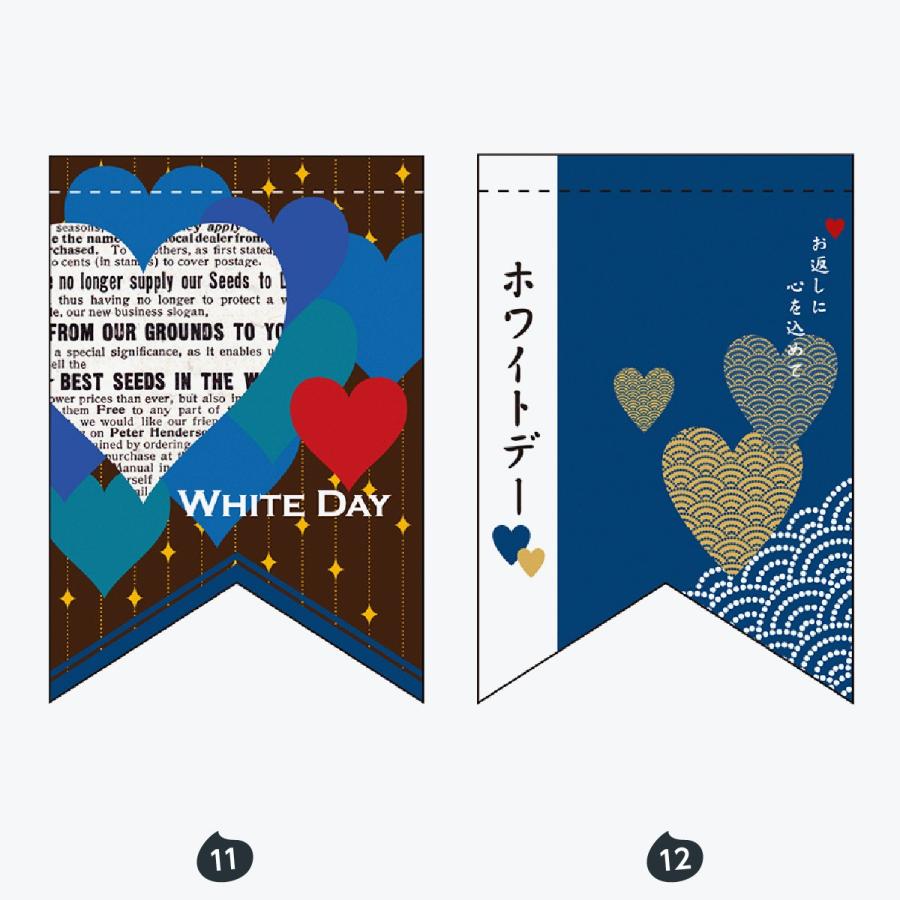 タペストリー バレンタイン ホワイトデー : のぼり旗 グッズプロ