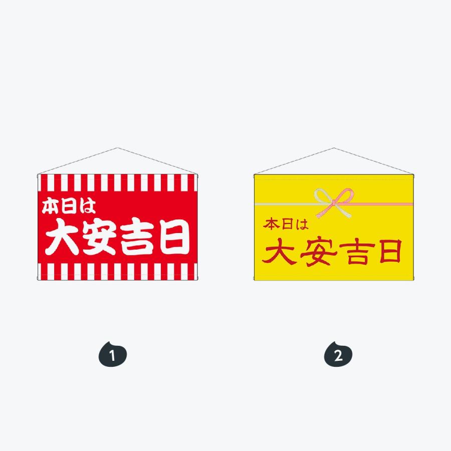 タペストリー 横長 : のぼり旗 グッズプロ - 通販 - Yahoo!ショッピング