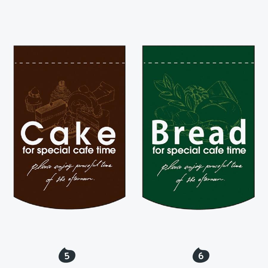 パン ケーキ タペストリー : のぼり旗 グッズプロ - 通販 - Yahoo