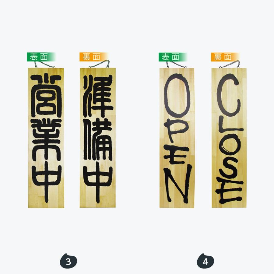 営業中 木製サイン (特大サイズ看板) : のぼり旗 グッズプロ - 通販