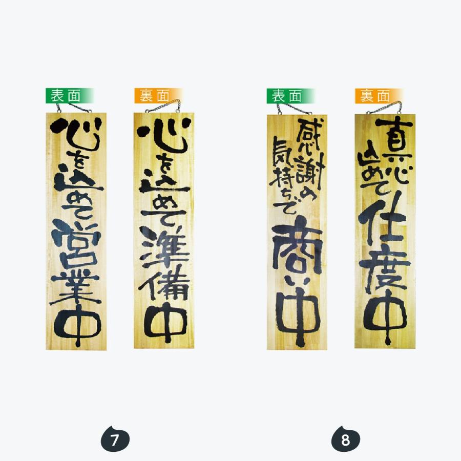 営業中 木製サイン (特大サイズ看板) : のぼり旗 グッズプロ - 通販