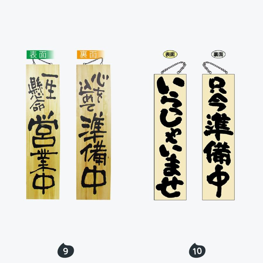 営業中 木製サイン (特大サイズ看板) : のぼり旗 グッズプロ - 通販