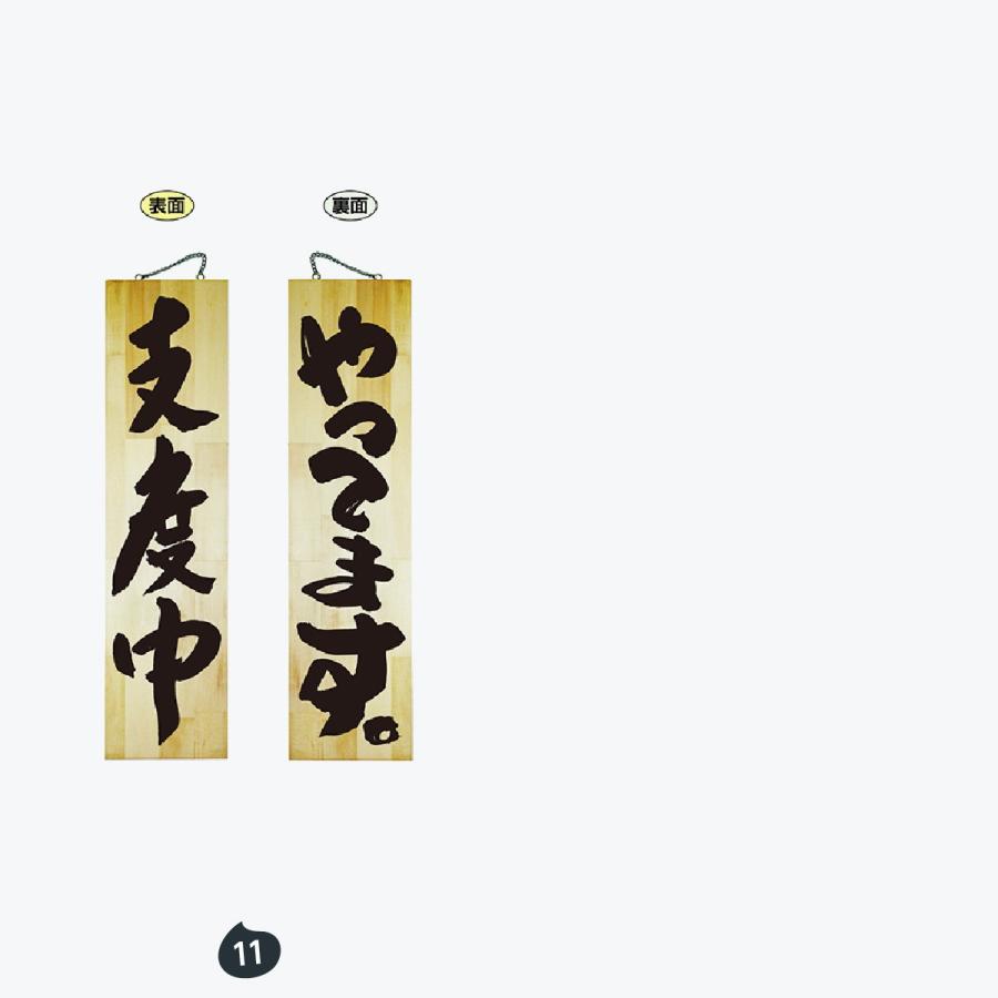 営業中 木製サイン (特大サイズ看板) : のぼり旗 グッズプロ - 通販